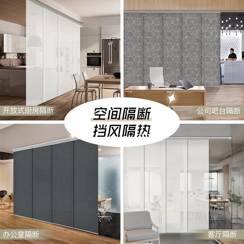 吉祥家开放式厨房防火阻燃遮光窗帘片帘隔间拉帘遮挡帘移动隔断帘