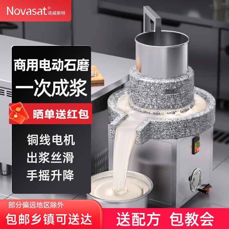 石磨肠粉机商用广东广式石磨机电动全自动打米浆磨浆机豆腐豆浆机