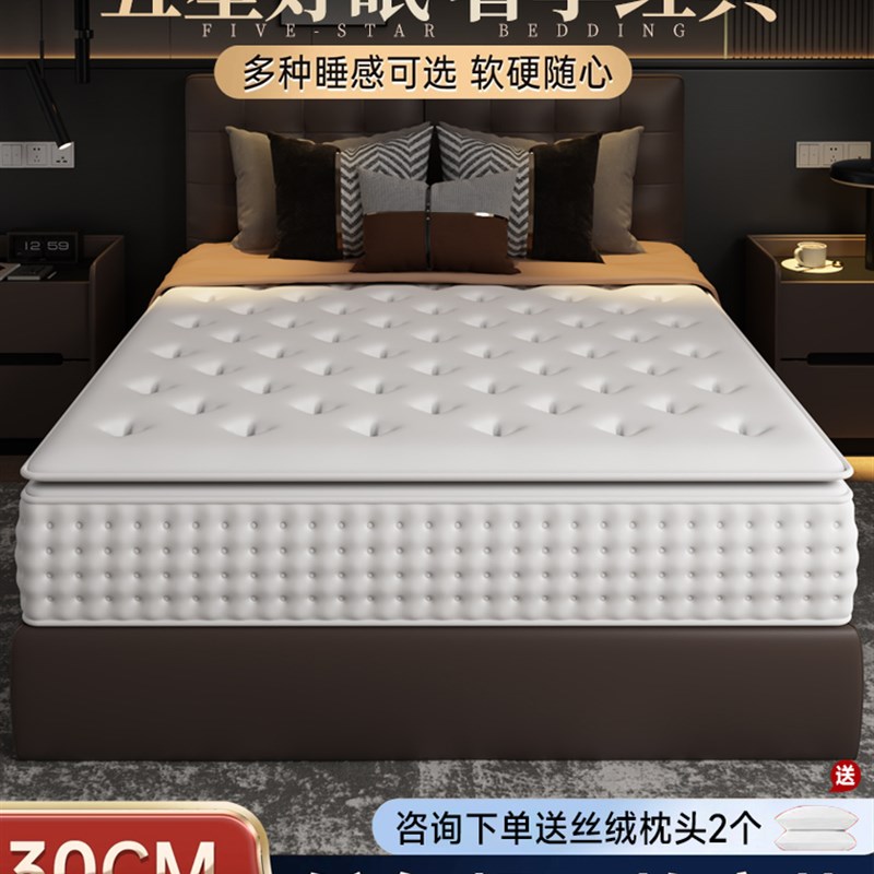 乳胶弹簧床垫家用卧室独立弹簧记忆棉软垫零压软硬适中加厚硬床垫