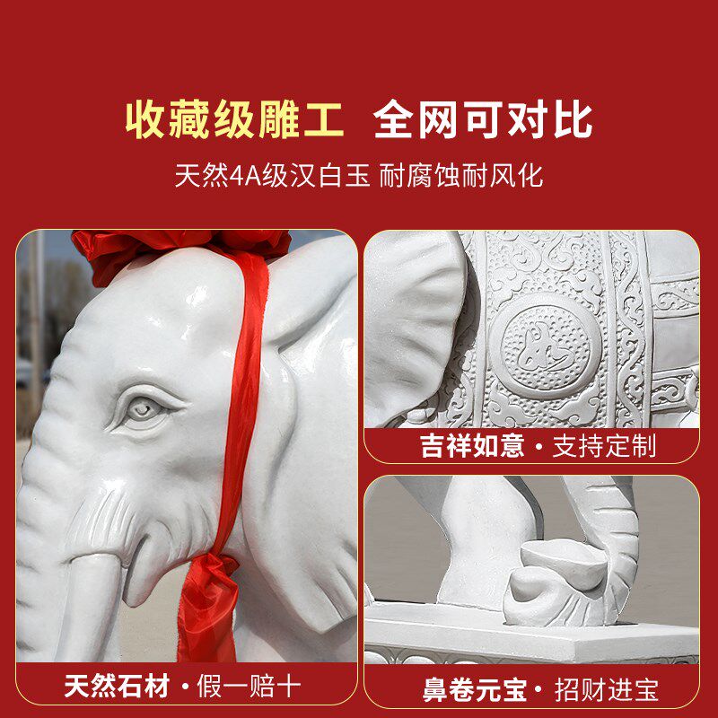石雕大象天然汉白玉一对门口摆件石头招财小象风水装饰石象