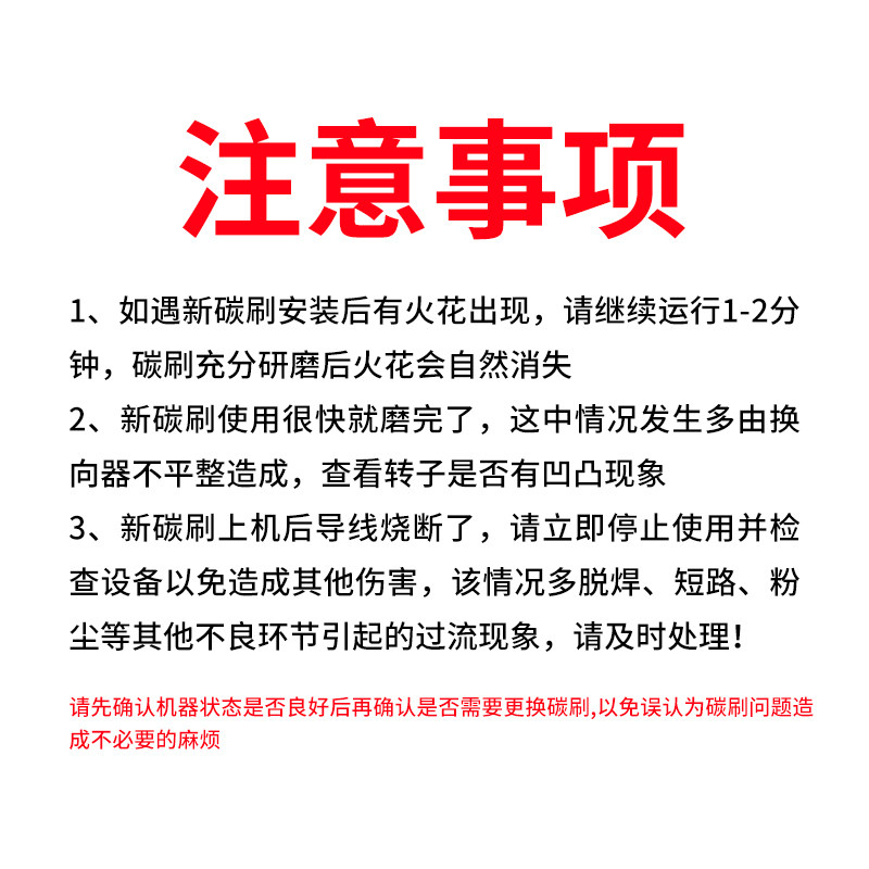 汽车抛光机碳刷DA机RO通用打蜡机零件专用电刷角磨机工具配件大全图片