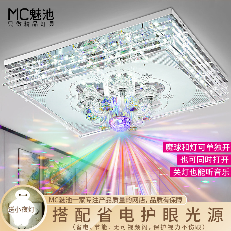 长方形大气七彩led水晶灯客厅灯大厅吸顶灯蓝牙音乐灯具新款大灯