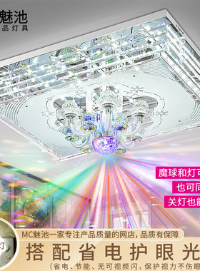 长方形大气七彩led水晶灯客厅灯大厅吸顶灯蓝牙音乐灯具新款大灯