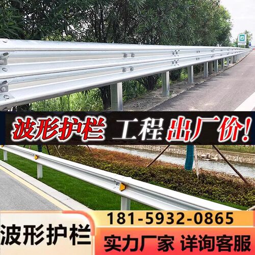 乡村道路波形护栏板公路热镀锌隔离梁钢两波三波防撞波纹挡板定制