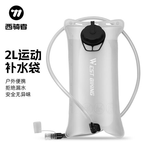 西骑者户外饮水袋便携越野骑行喝水壶登山徒步水袋跑步运动储水袋