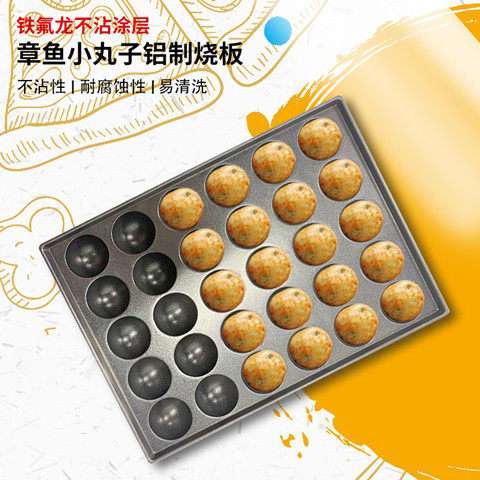 不沾涂层秘制特氟龙8管燃气烤肠机烤盘章鱼丸子烧铁板鹌鹑蛋机