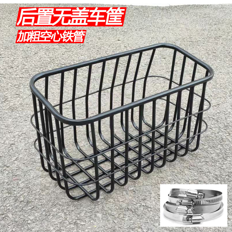 电动自行车摩托车后置车筐车篮子侧装车篓加粗空心铁管无盖储物筐