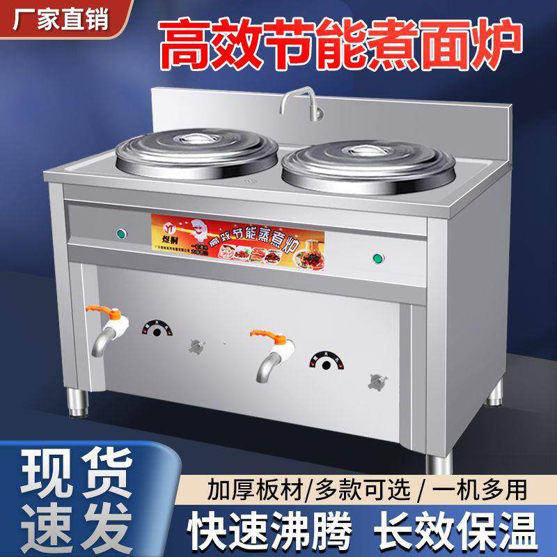 双头煮面炉商用燃气双槽煮面锅桶电热方形保温下面高汤面炉汤粉炉