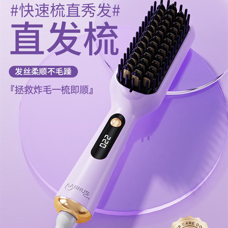 直发梳负离子不伤发便携拉直头发电梳子直卷两用刘海内扣卷发造型