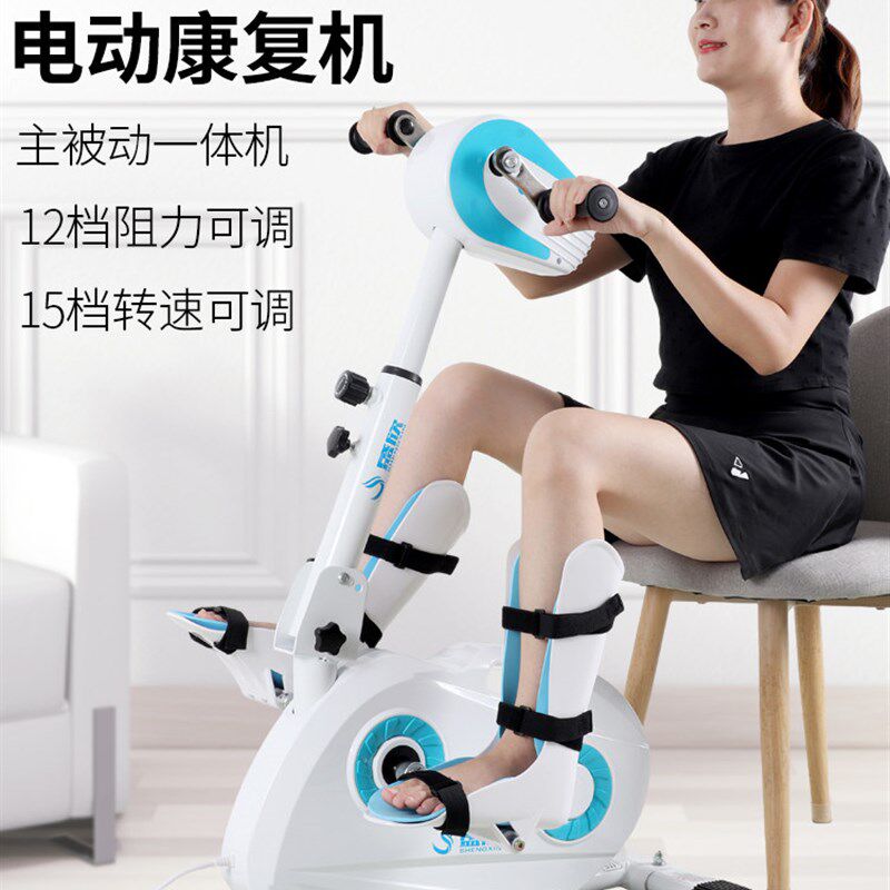 四肢联动电动康覆机上下肢智能康覆脚踏车中风偏瘫康覆训练器材