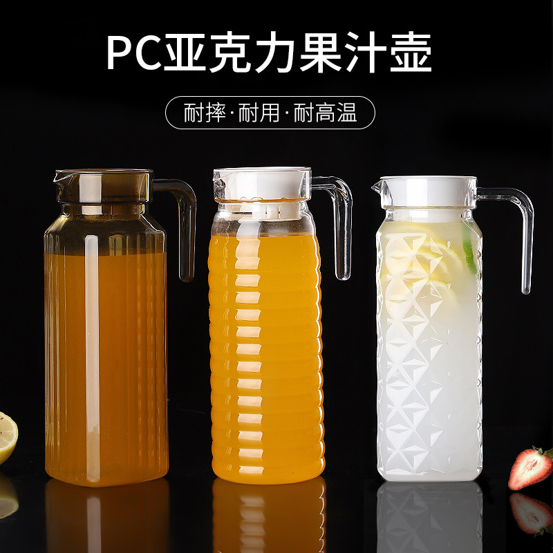 亚克力扎壶果汁壶商用水壶塑料茶壶凉水壶饮料壶耐高温饭店餐厅用
