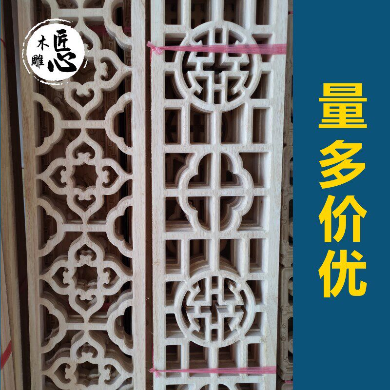 东阳木雕中式木艺雕花藏式线条欧式浮雕吊顶镂空花格隔断松木