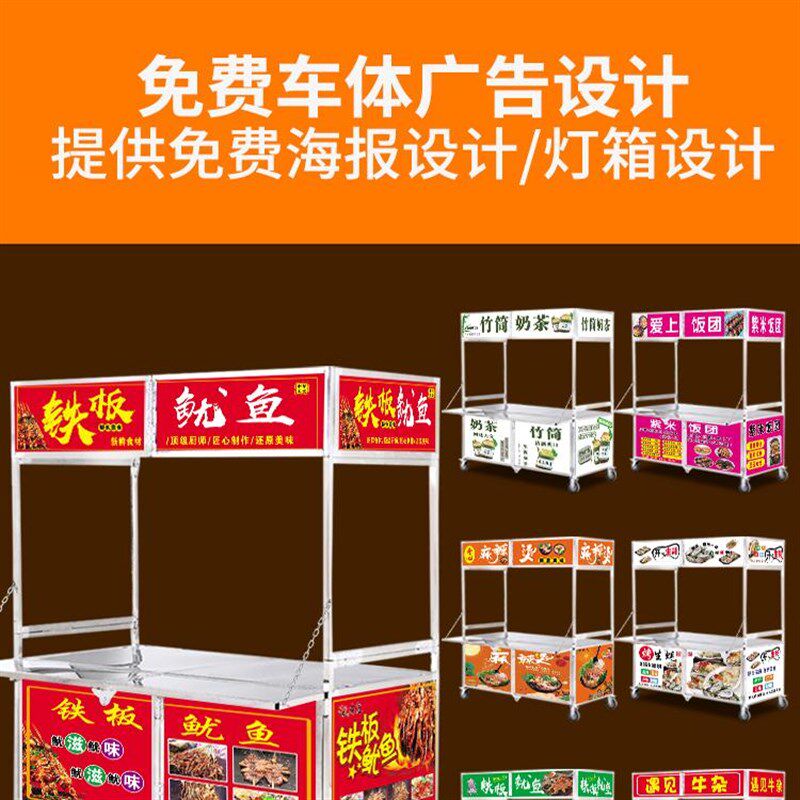 小吃车摆摊推车多功能餐车烤肠流动熟食促销台不锈钢加厚地摊车