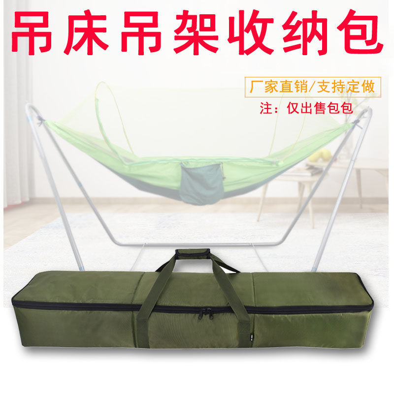 1697户外露营吊床吊架手提包野外旅游折叠秋千吊椅收纳袋定制订做