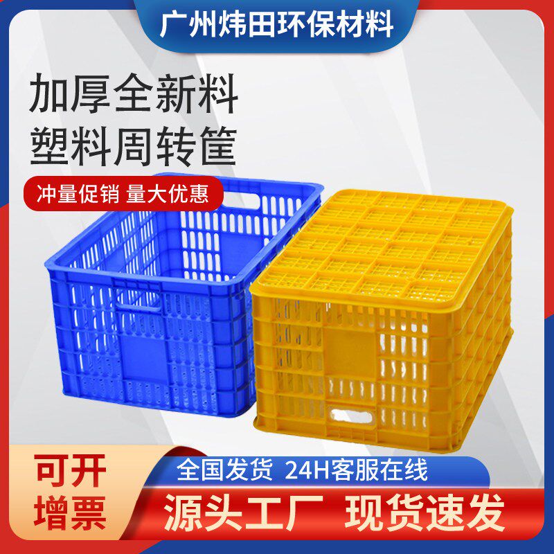 塑料周转箩铁耳方筐水果蔬菜方筛超市面包拣货配送萝框加厚塑胶筐
