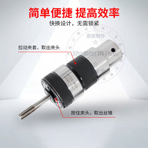 GT12攻丝夹头柄体GT24TC820丝锥快换B12B16B18攻牙机夹头连接套