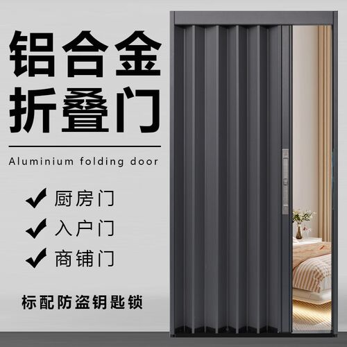 防火全铝合金折叠推拉门隐形厨房卫生间阳台空调隔断伸缩简易移门