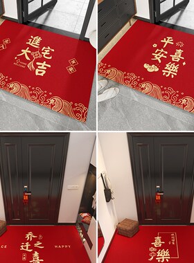 地垫入户门垫红色进门门口pvc脚垫2024新款乔迁新居出入平安地毯