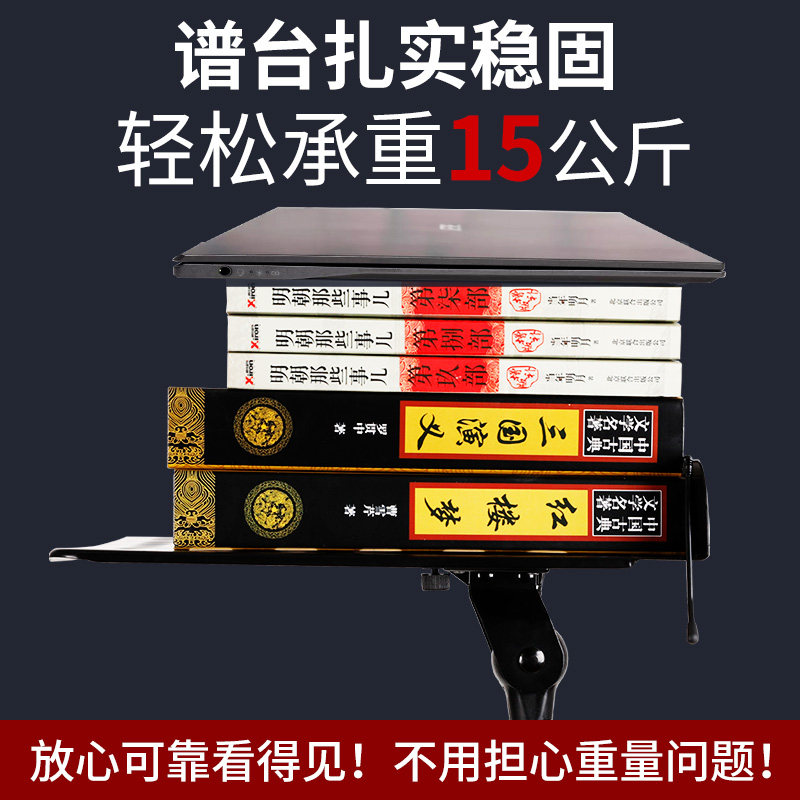 谱架便携式可折叠乐谱架吉他架子鼓古筝小提琴歌谱台08琴架曲谱