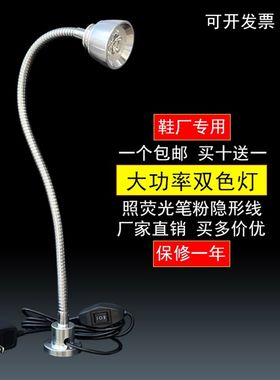 LED大功率荧光双灯缝纫机针车鞋厂专用照荧光笔隐行线衣车灯强铁