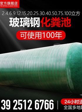 玻璃钢化粪池2/4/6/8/12/16/50/80/100立方沉淀池成品缠绕化粪池