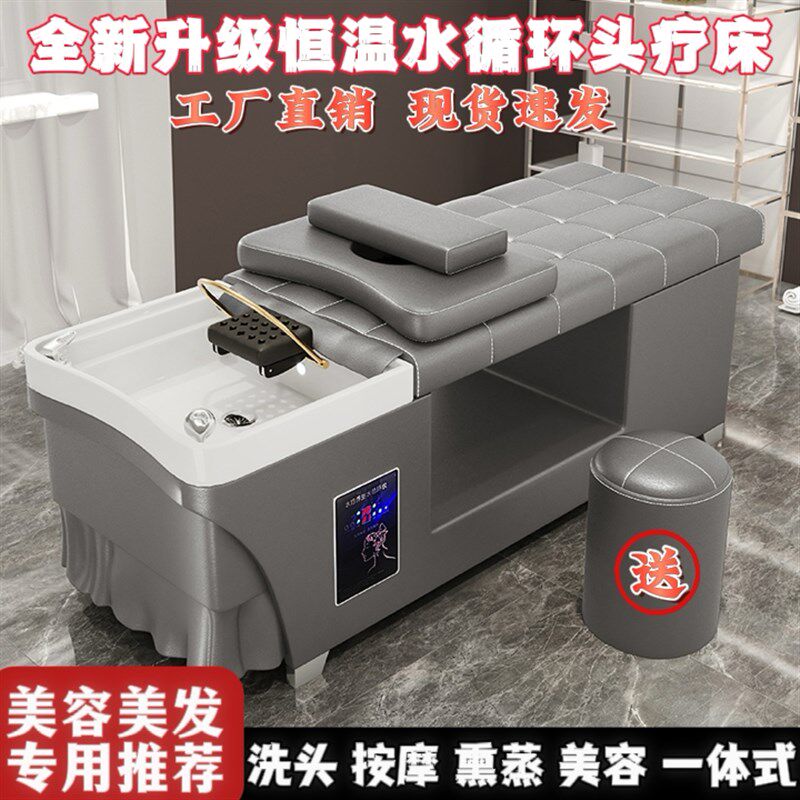 理发店专用带热水器熏蒸水循环头疗洗头床发廊美容院泰式全躺床