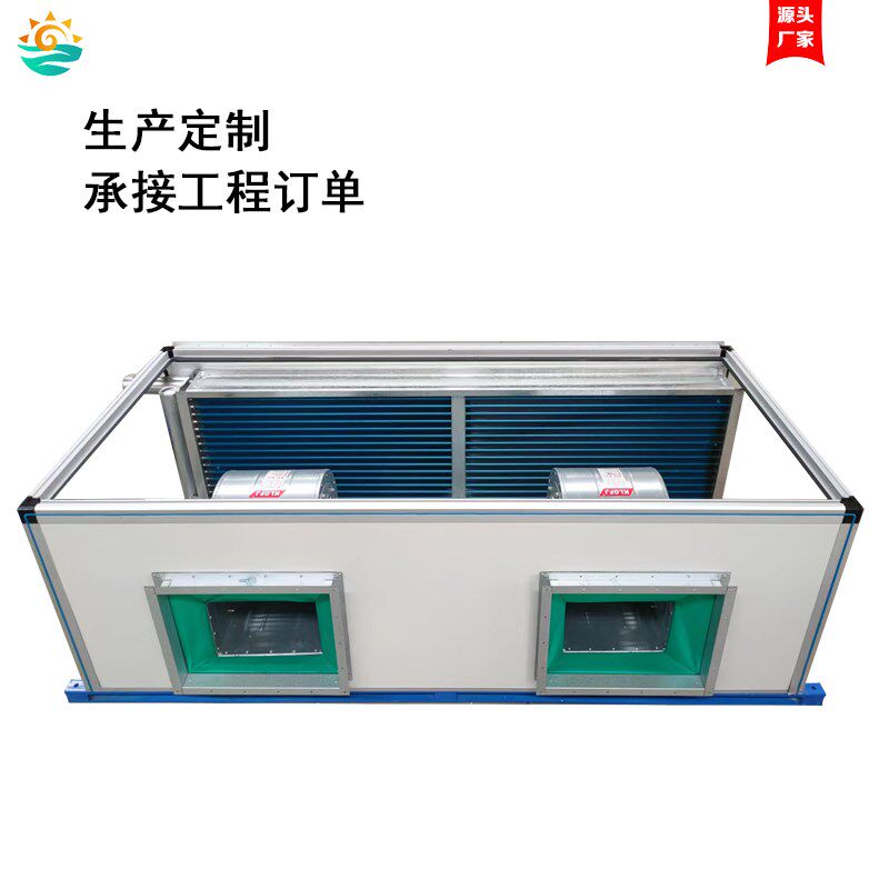 吊顶式新风空调机组净化型新风换气系统空气过滤处理机组