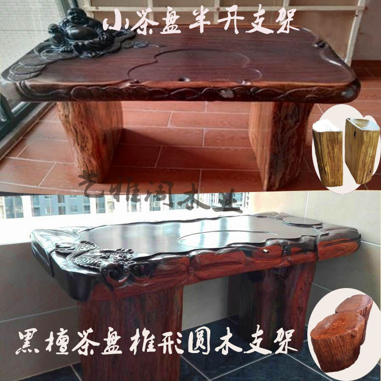 实木凳大板支架茶桌脚架桌腿 半圆木架平板底座木桩树墩原木墩子