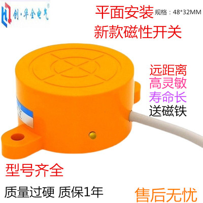 SD-3060NK磁控强磁远距离60mm磁性开关二三线NPN PNP常开12v24v5V