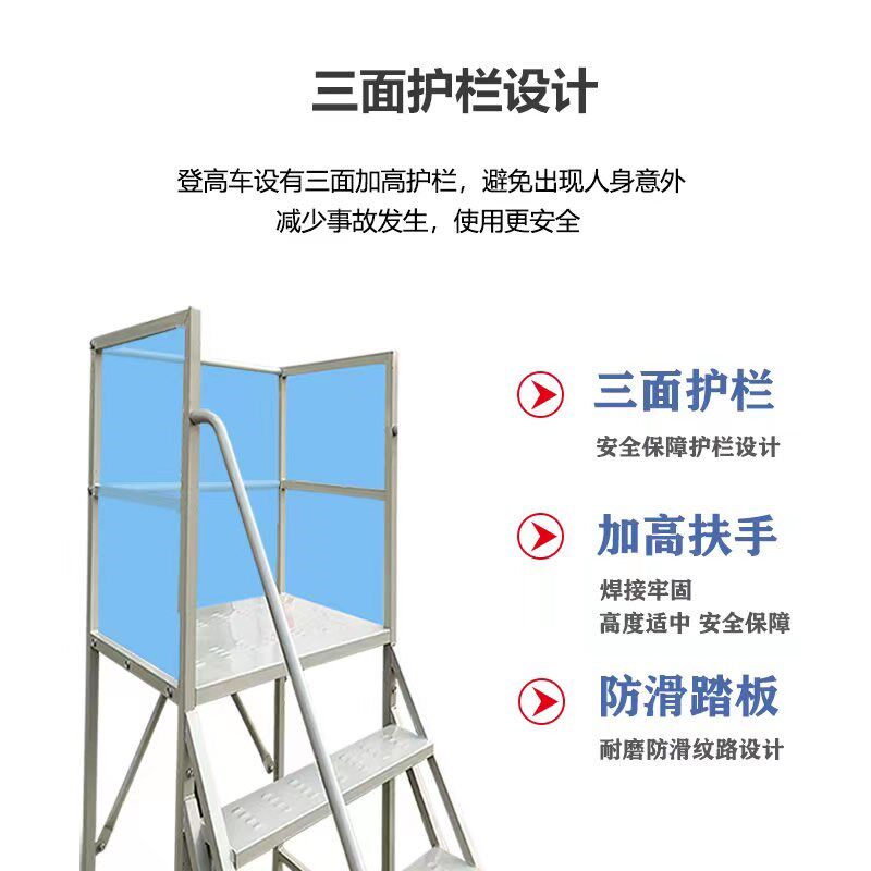 移动登高梯带轮货架取货理货平台梯货车上车梯防滑台阶可拆卸楼梯