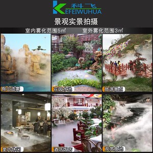 科飞超音波雾化头四头十头工业造雾器加湿器喷雾头水池假山起雾器