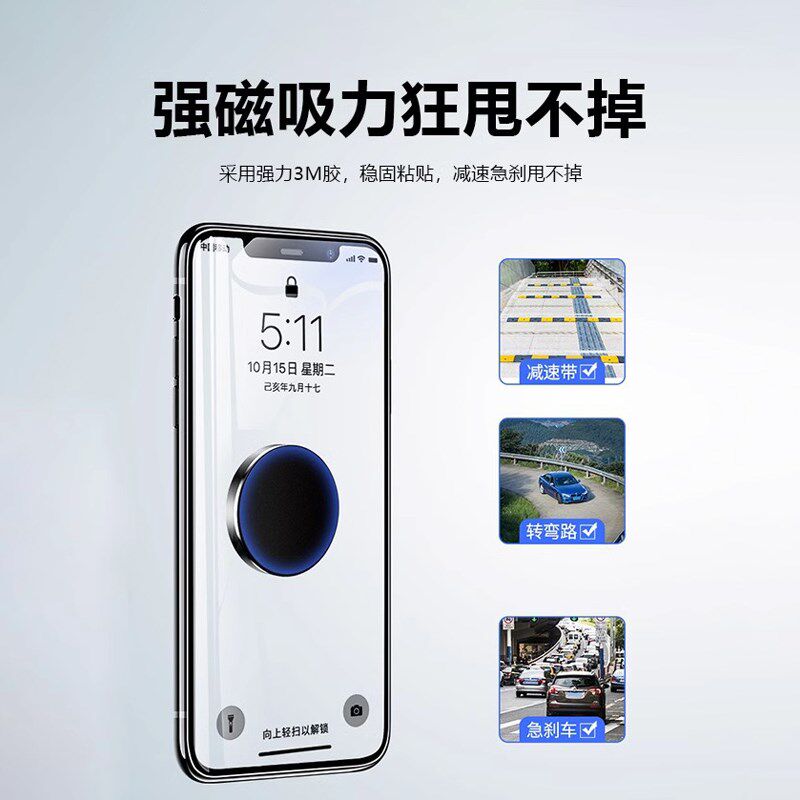 高端车载手机支架磁吸固定专用支撑汽车内导航车上中控台磁力贴片