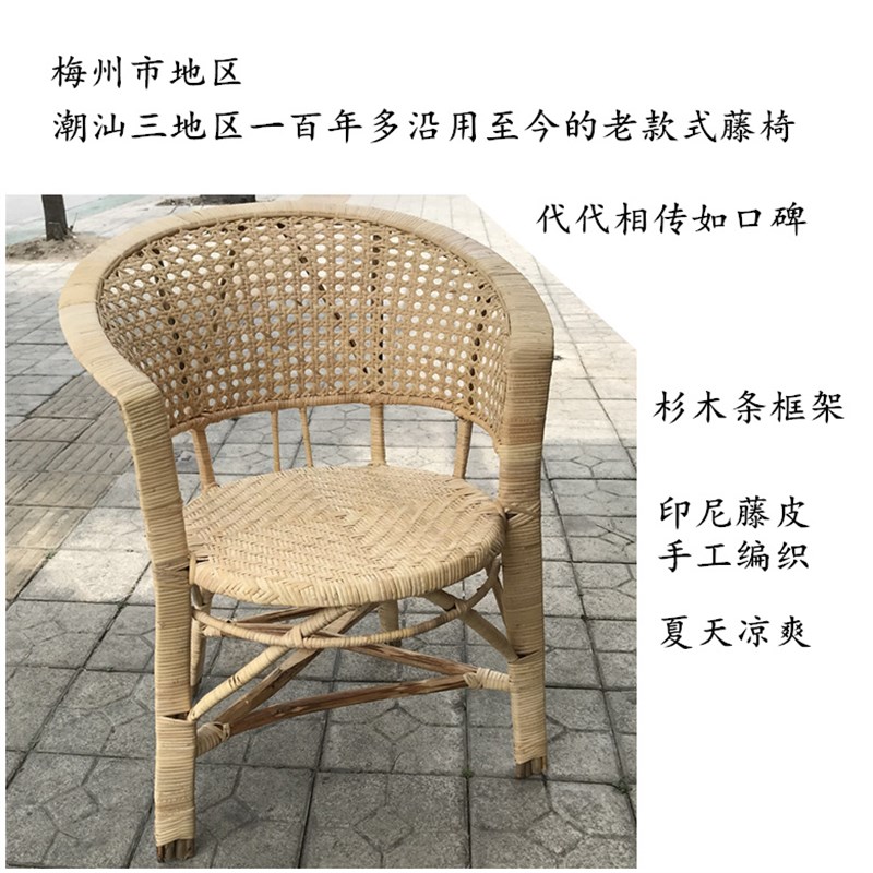 藤椅单人靠背椅老款藤椅印尼藤成人怀旧老式手工编织椅子老人舒适