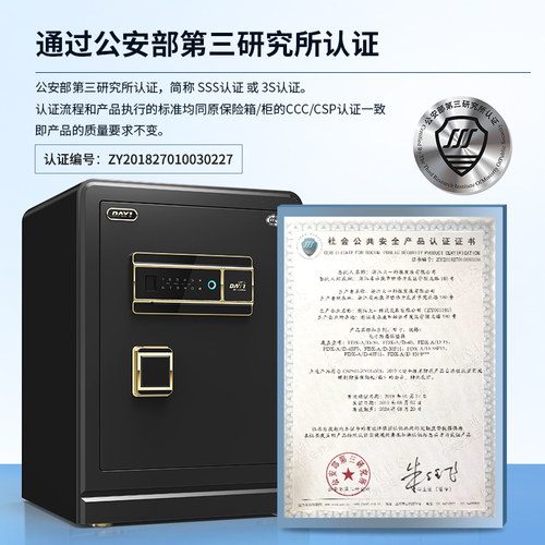 【SSS安防认证】大一保险箱家用防盗45-80cm加厚全钢保险柜箱小型