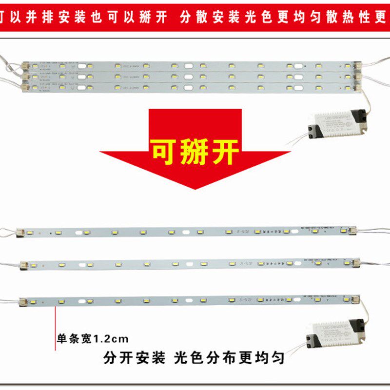 led灯条 LED吸顶灯改造灯板改装贴片长条吸顶灯光源配件新品灯具