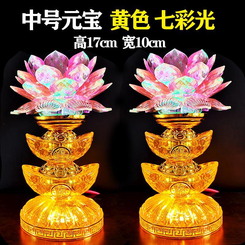 led七彩水晶莲花灯佛供灯电蜡烛家用插电长明灯元宝灯招财灯一对