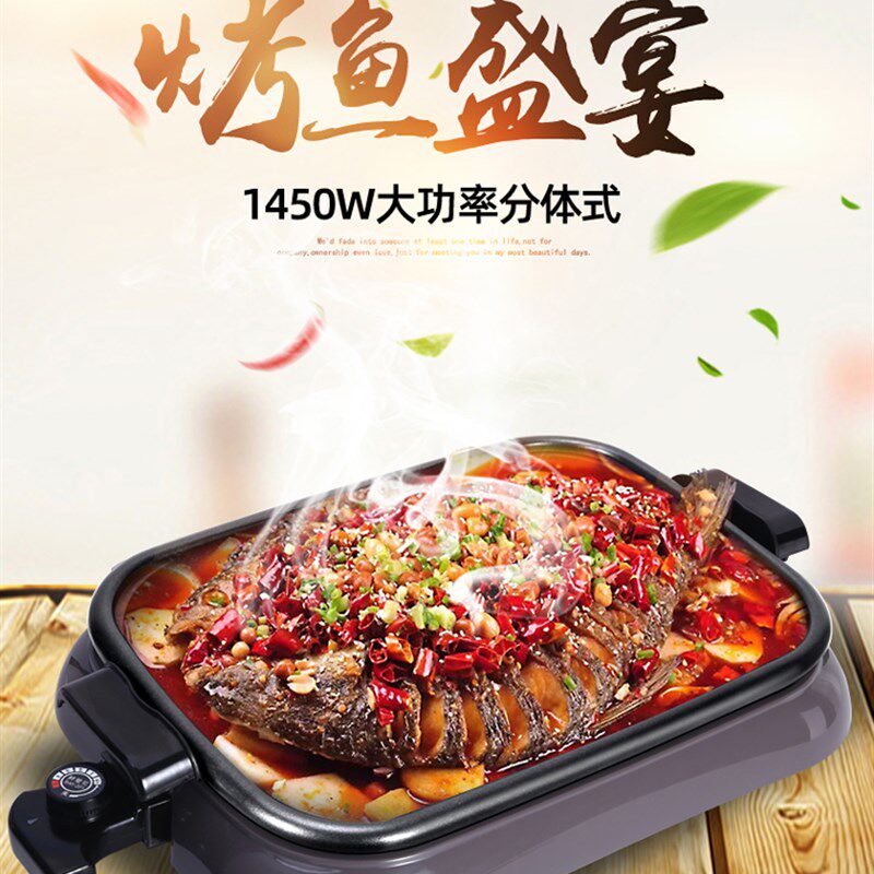 小份烤鱼炉家用纸上烤鱼盘商用长方形分离餐厅烤肉机纸包鱼专用锅