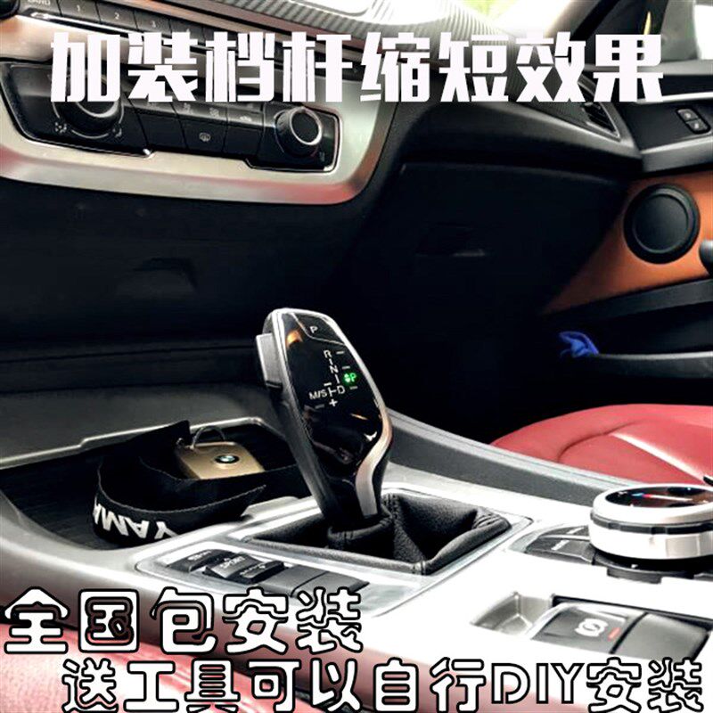 宝马新X1排挡头新1系三厢2系旅行改装LED电子排挡杆档把头 包安装