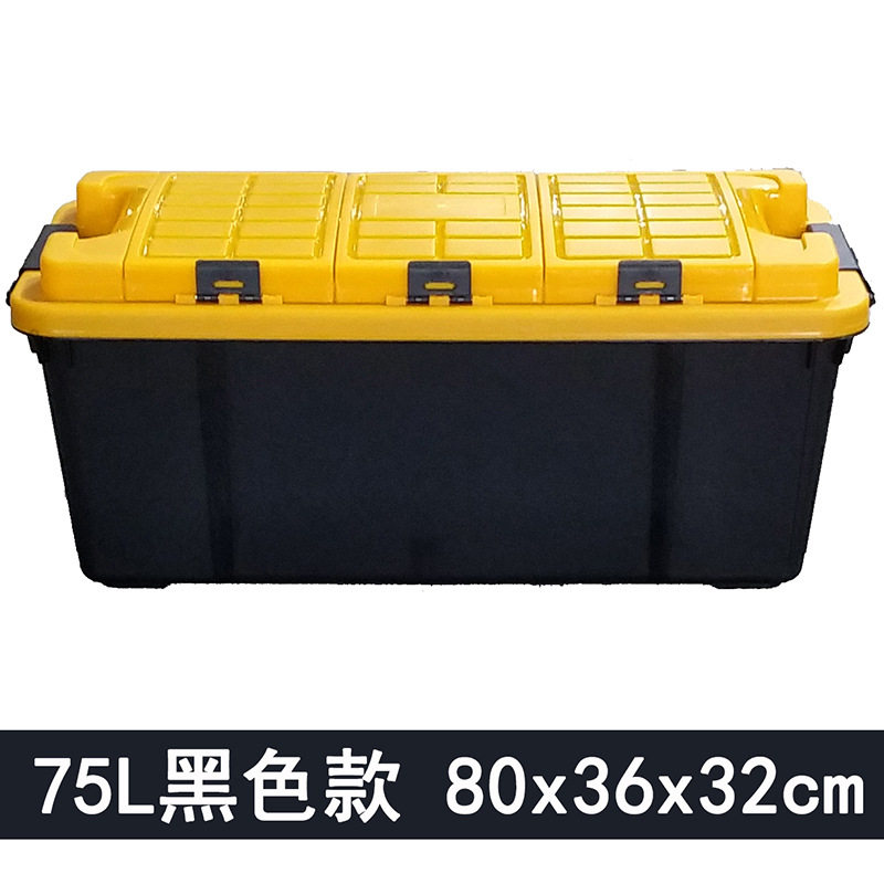 大号75L两层4格车载收纳整理箱翻盖加深多功能居家户外储物箱车用
