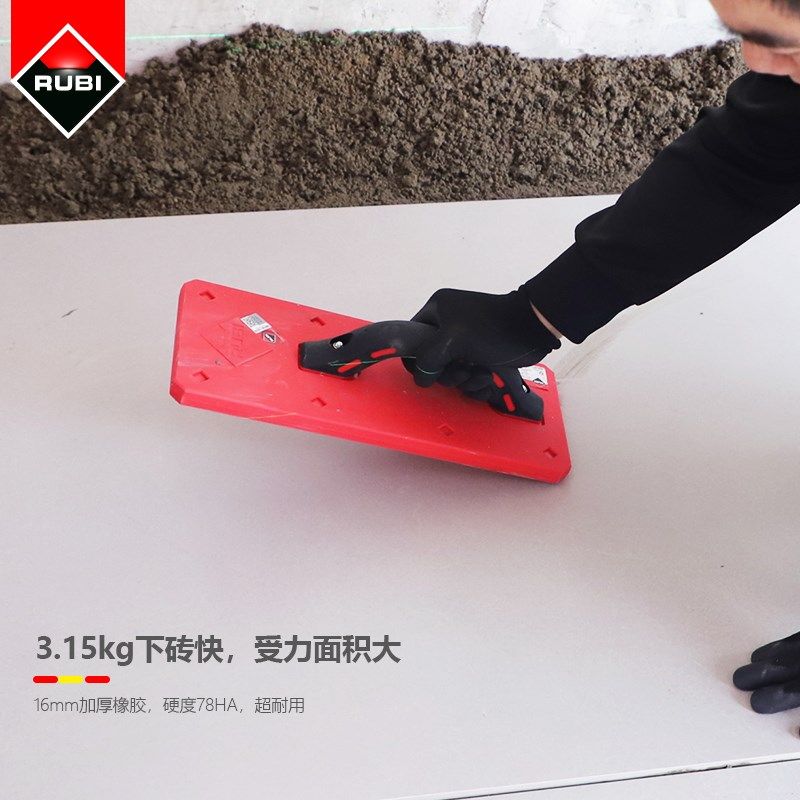 瑞比Rubi大板拍打板瓦工工具贴瓷砖大规格铺贴橡胶锤安装大拍砖器