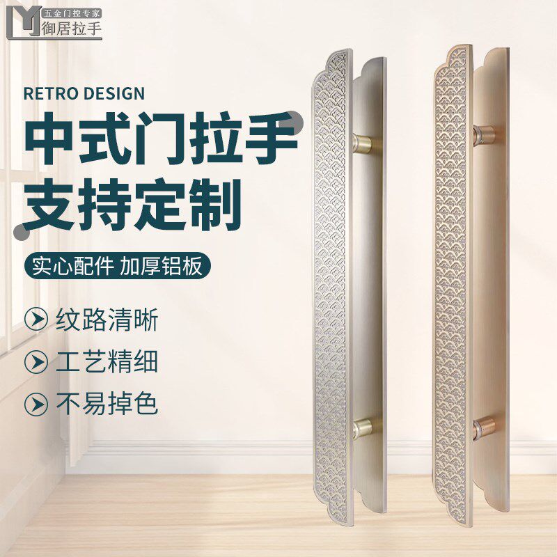 中式玻璃门拉手大门拉手仿古祥云酒店包厢门把手定制logo实心刻字