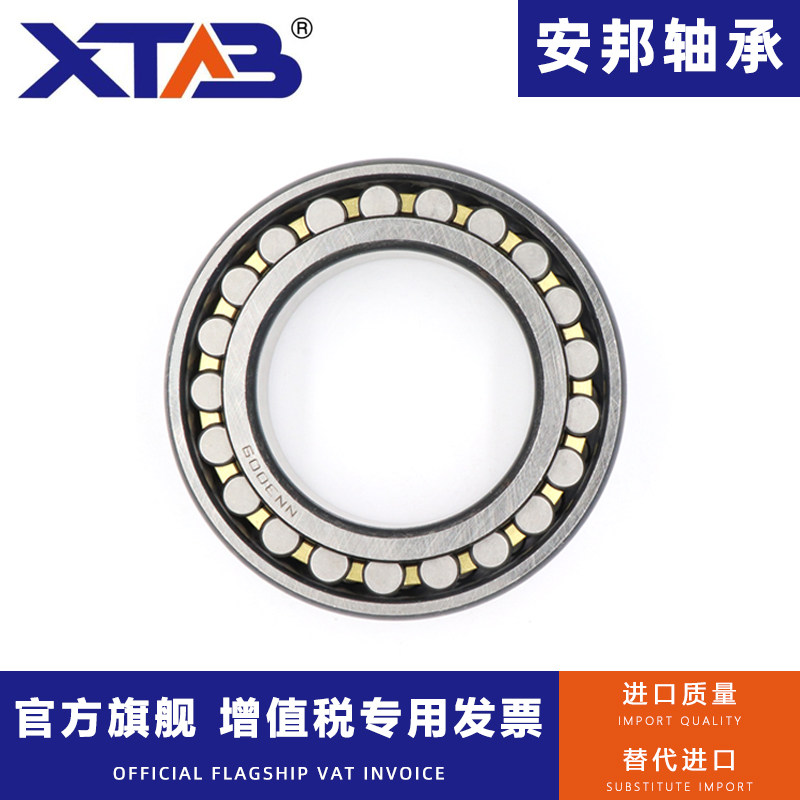 哈尔滨机床主轴轴承 NN3026 N3028 N3030KP5 4/W33