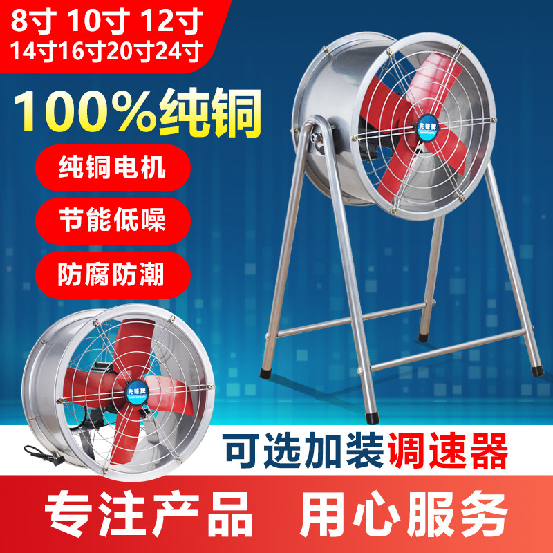 强力工业轴流风机换气扇抽风机圆筒工业风扇大风力落地式排风扇