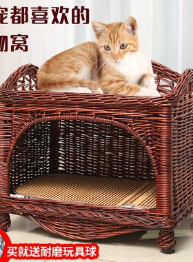 高档双层猫窝四季通用可拆洗别墅夏季藤编猫屋封闭式猫房子小狗窝