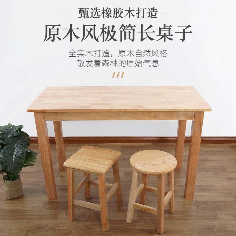 实木桌椅商用餐饮店拉面馆小吃店吃饭桌长方形早餐桌正方形家用桌