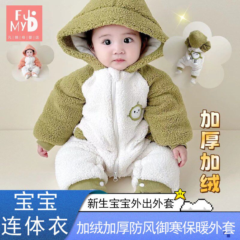 婴儿连体衣超萌蛋仔外套宝宝冬季加绒加厚棉新生儿满月外出保暖服