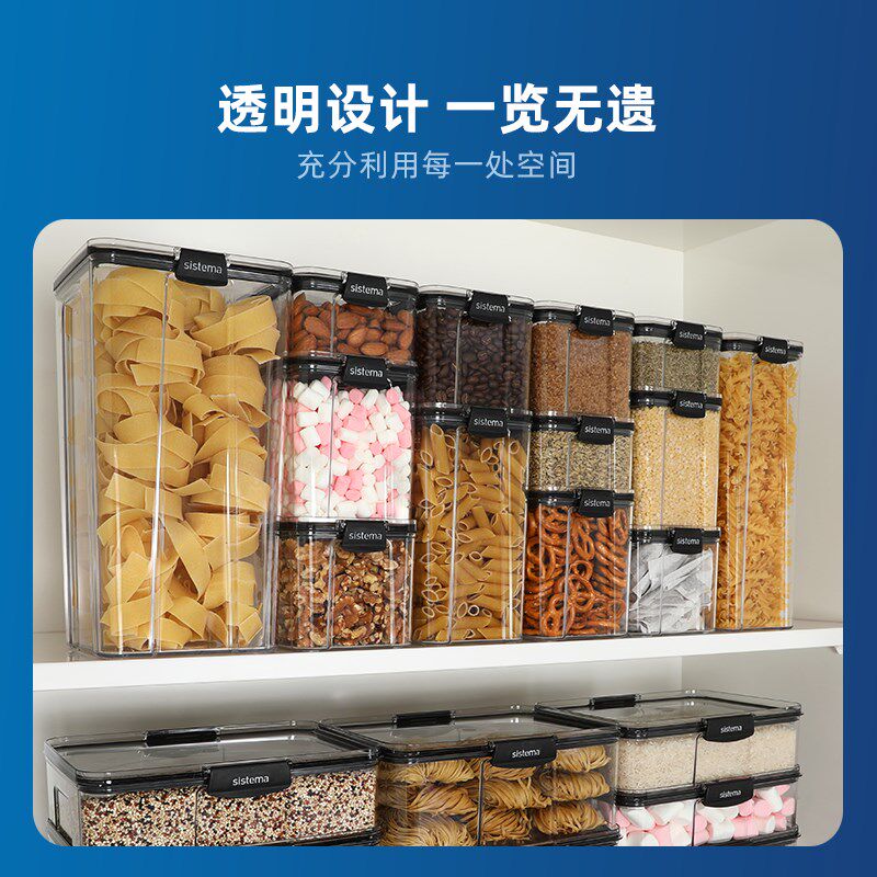 sistema套组大容量密封五谷杂粮防潮堆叠储物收纳盒