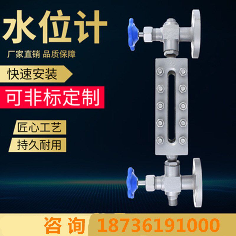 锅炉水位计显示器透明玻璃平板式液位计耐高温高压蒸汽发生器配件