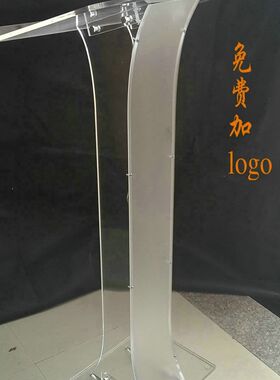 简易演讲台讲桌亚克力透明水晶主持台迎宾台服务台导购台小型立式