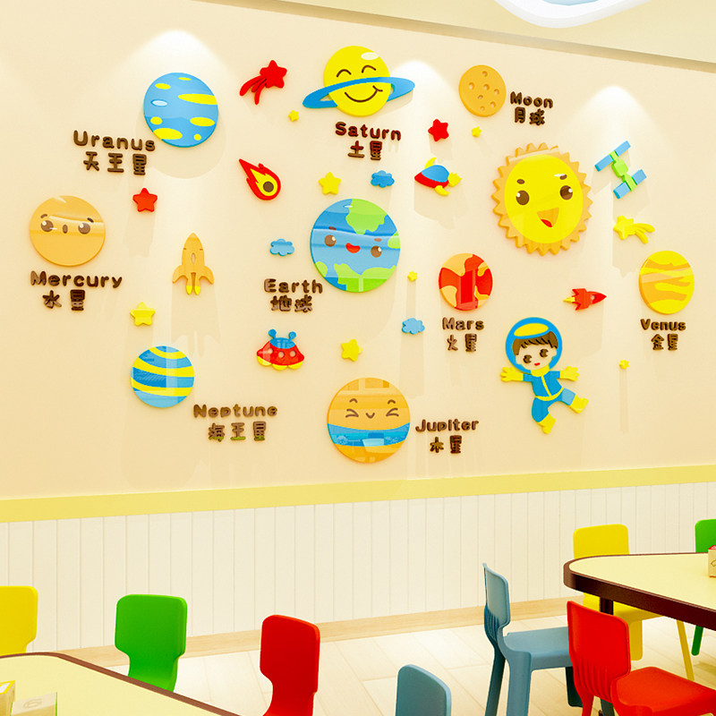 卡通太空宇宙星球主题墙贴画3d立体幼儿园儿童房背景墙面装饰布置